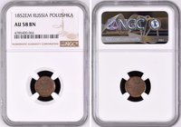 Russia Polushka 1852 BM NGC AU 58 BN Rare

Bit# 880 (R); Copper; Edge plain; Slab mistake BM (EM)