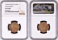 Russia 1 Kopek 1855 BM NGC AU 58 BN

Bit# 473; Copper; Edge plain