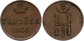 Russia 1 Kopek 1855 EM

Bit# 609; XF. 1,5 roubles by Petrov.