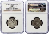 Russia 25 Kopeks 1858 СПБ ФБ NGC MS61

Bit# 56; Silver, NGC MS61. Attractive patina, slightly undergraded coin.