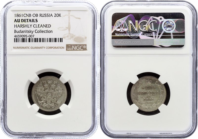 Russia 20 Kopeks 1861 СПБ ФБ NGC AU

Bit# 173; Silver, NGC AU Details.