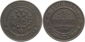 Russia 1 Kopek 1876 EM

Bit# 431; Copper 3,32g.; Отличный прочекан и центровка изображения.