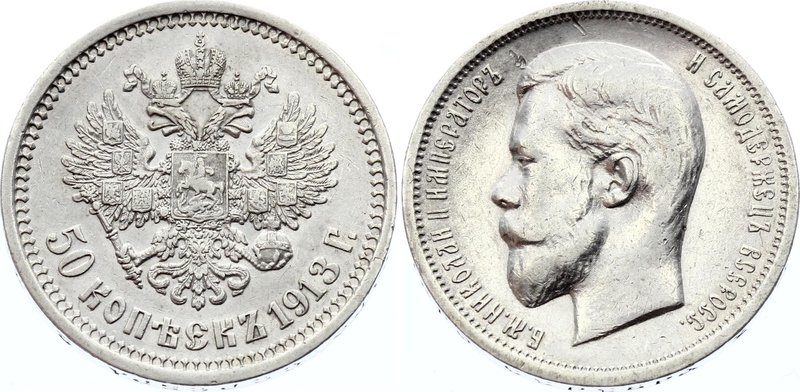 Russia 50 Kopeks 1913 ЭБ

Bit# 92; Silver, AUNC