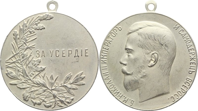Russia Neck Medal "For Diligence" Nicholas II 1895

Copper-Nickel 63,9 g.; 52 ...