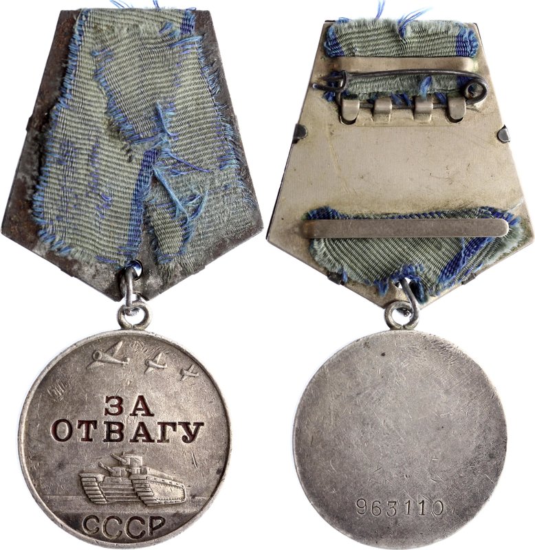 Russia - USSR Medal "For Courage"

# 963110; Silver; Type 2.1; Медаль «За отва...
