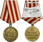 Russia - USSR Medal "For the Defence of Moscow"

Медаль «За оборону Москвы»