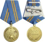 Russia Medal "For Distinction in Service" (The Ministry of Emergency Situations, MChS)

Медаль «За отличие в службе» (МЧС)...