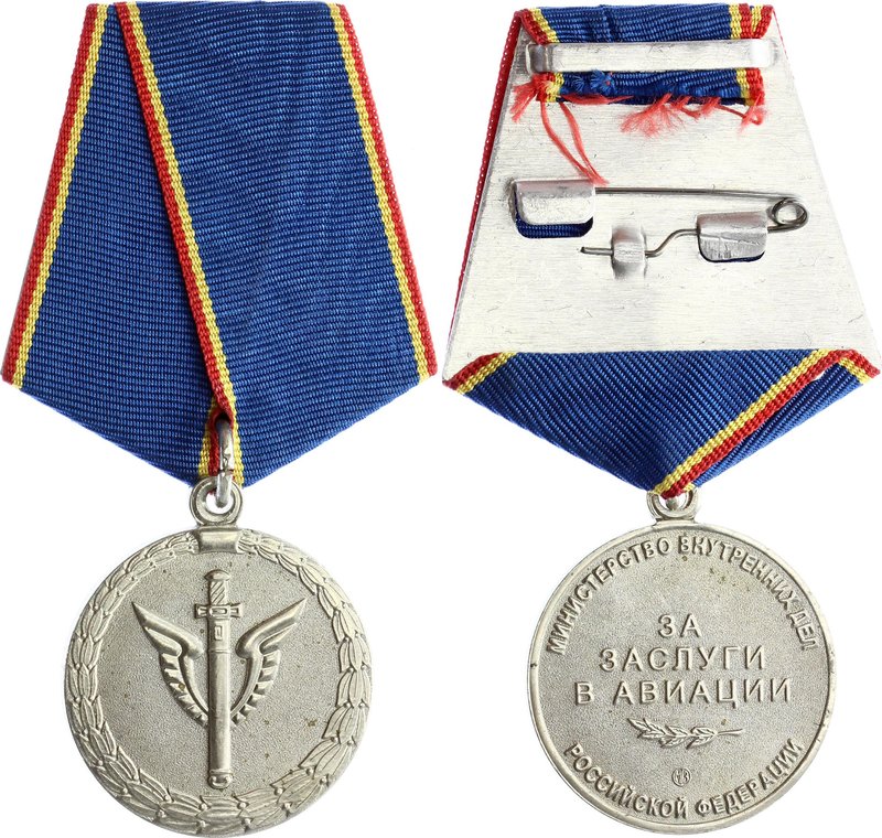 Russia Medal "For Merits in Aviation"

Медаль «За заслуги в авиации»...