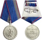 Russia Medal "Veteran of the Ministry of Internal Affairs of Russia"

Медаль «Ветеран МВД России»