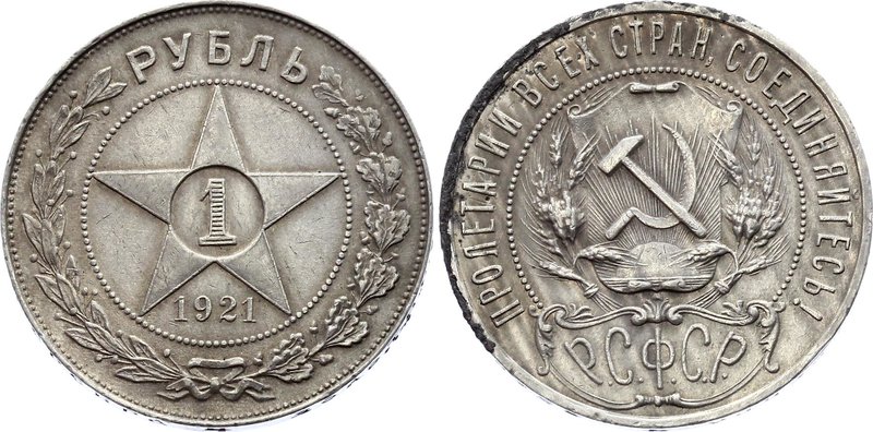 Russia - USSR 1 Rouble 1921

Fedorin# 2; Silver, AUNC-UNC. Rare type - so-call...