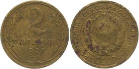 Russia - USSR 2 Kopeks 1927 RRR

Fedorin# 12; Bronze 2,02 g.; Extremely rare; Is missing in many collections; Крайне редкая годовая монета; Отсутств...