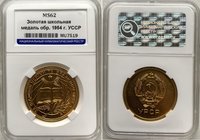 Russia - USSR Ukraine Gold School Medal 1954 NNR MS62

USSR - Ukrainiane Soviet Socialistic Republic Gold School Medal, Gold .375, 32 mm. NNR MS62. ...