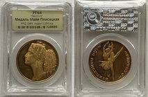 Russia - USSR Gold Medal 1964 Maya Plisetskaya - Odilliya NNR PF64

PROOF. MMD - Moscow Mint. 1004 Mintage. Gold (.900), 17g. 30mm. Rare. СССР Медал...
