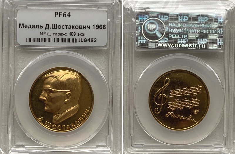 Russia - USSR Gold Medal 1966 Dmitri Shostakovich NNR PF64

PROOF. MMD - Mosco...