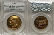 Russia - USSR Gold Medal 1966 Dmitri Shostakovich NNR PF64

PROOF. MMD - Moscow Mint. 489 Mintage. Gold (.900), 10g. 20mm. Rare. СССР Медаль Дмитрий...