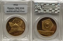 Russia - USSR Gold Medal 1966 Sputnik Luna-9 NNR PF64

PROOF. MMD - Moscow Mint. 768 Mintage. Gold (.900), 17g. 30mm. Rare. СССР Медаль Луна-9. Золо...