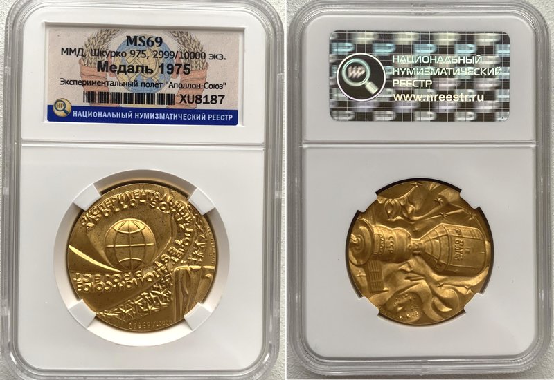 Russia - USSR Gold Medal 1975 Experimental Flight of Apollon-Soyuz NNR MS69

S...