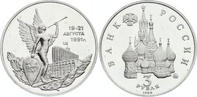 Russia 3 Roubles 1992

Y# 317; Proof; Victory of the Democratic Forces of Russia on August 19-21, 1991