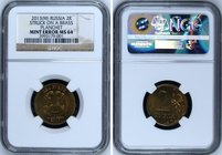 Russia 2 Roubles 2013 M MINT ERROR NGC MS 64 Rare

Struck On a Brass Planchet