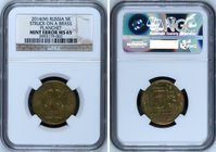 Russia 5 Roubles 2014 M MINT ERROR NGC MS 65 Rare

Struck On A Brass Planchet