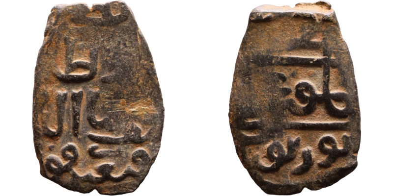 biddr.com - Nummitra, Auction 85, lot 827. Umayyad/Abbasid. Bronze coin ...
