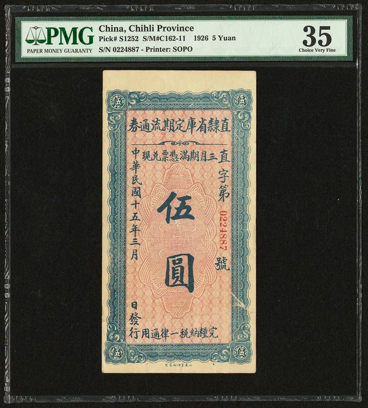 China Chihli Province 5 Yuan 1926 Pick S1252 S/M#C162-11 PMG Choice Very Fine 35...
