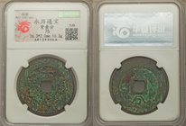 Southern Ming Dynasty. Prince Yongming (1646-1659) 10 Cash ND Certified 75 by Hua Xia, Hartill-21.79 or 21.80. 36.3mm. 10.3gm. Slightly corroded with ...