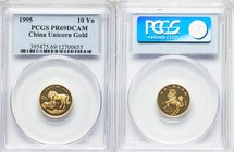 People's Republic gold Proof Unicorn 10 Yuan (1/10 oz) 1995 PR69 Deep Cameo PCGS, KM796. 

HID09801242017