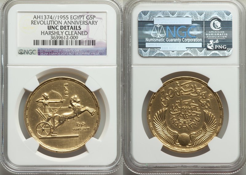 Republic gold "Revolution Anniversary" 5 Pounds AH 1374 (1955) UNC Details (Hars...