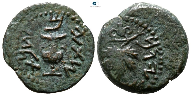 Judaea. Jerusalem. First Jewish War AD 66-70. Dated year 2 (67 CE). "Year 2"
Pr...