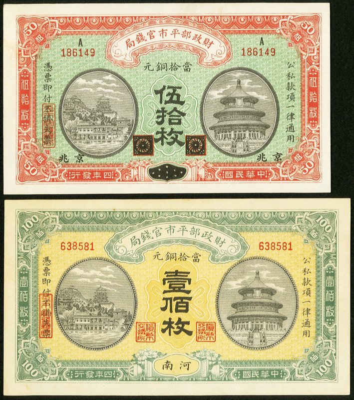 China Market Stabilization Currency Bureau 50; 100 Coppers 1915 Pick 602; 603 Ab...