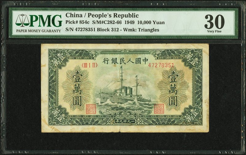 China People's Bank of China 10,000 Yuan 1949 Pick 854c S/M#C282-66 PMG Very Fin...