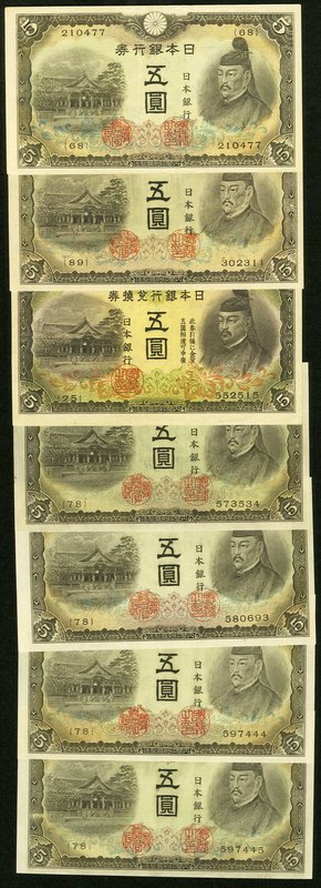 An Offering of 5 and 10 Yen Notes from Japan. Very Fine or Better. 

HID09801242...