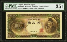 Fancy Serial Number Japan Bank of Japan 10,000 Yen ND (1958) Pick 94b PMG Choice Very Fine 35 EPQ. 

HID09801242017