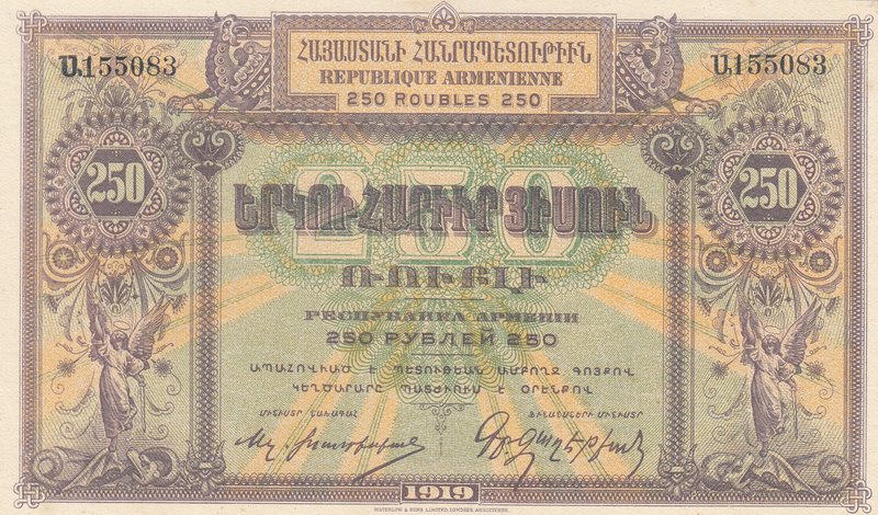 Armenia, 250 Rubles, 1919, UNC, KM:32
serial number: U,155083, Figure of Women ...