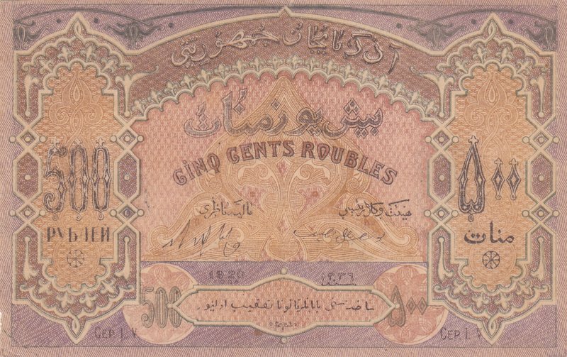 Azerbaijan, 500 Rubles, 1920, AUNC (-), p7
serial number: 3492
Estimate: $ 25-...