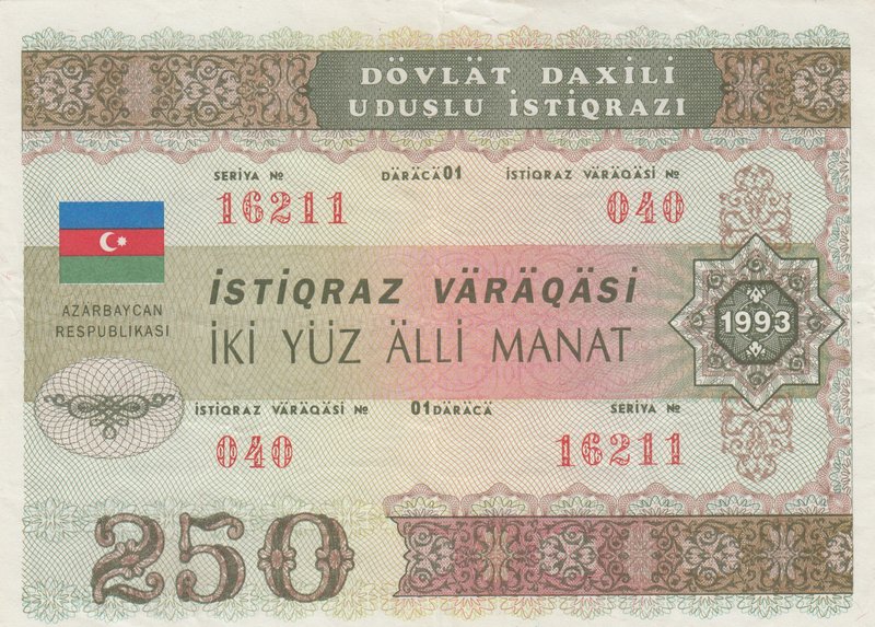 Azerbaijan, 250 Manat, 1993, UNC, p13A
serial number: 040 16211, Azerbaijan Fla...