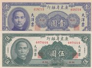 China, 1 Yuan and 5 Yuan, 1949, UNC, P-S2456/ P-S2457, (Total 2 Banknotes)
serial number: 038719 and 467444
Estimate: $ 10-20