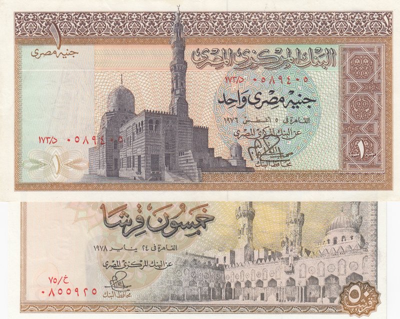 Egypt, 50 Piastres and 1 Pound, 1976/1978, ÇİL ALTI / ÇİL, p43a /p44a, (Total 2 ...