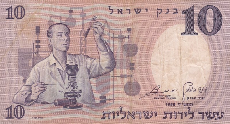 Israel, 10 Lira, 1958, VF, KM:32
serial number: 600493/6, Figure of Man Doing E...