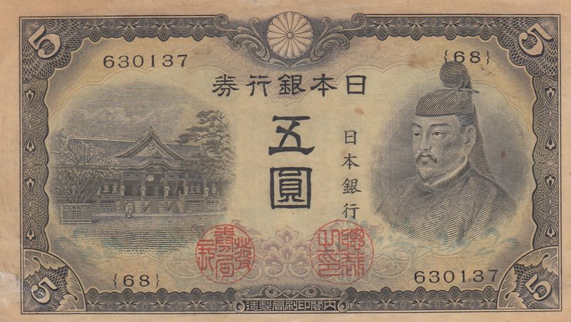 Japan, 5 Yen, 1943, AUNC, p50a
serial number: 68 630137, Portrait of Kitano Shr...