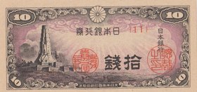 Japan, 50 Sen, 1944, UNC, p53
Estimate: $ 5-10