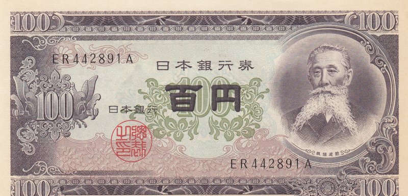 Japan, 100 Yen, 1953, UNC, p90
serial number: ER 442891A
Estimate: $ 10-20