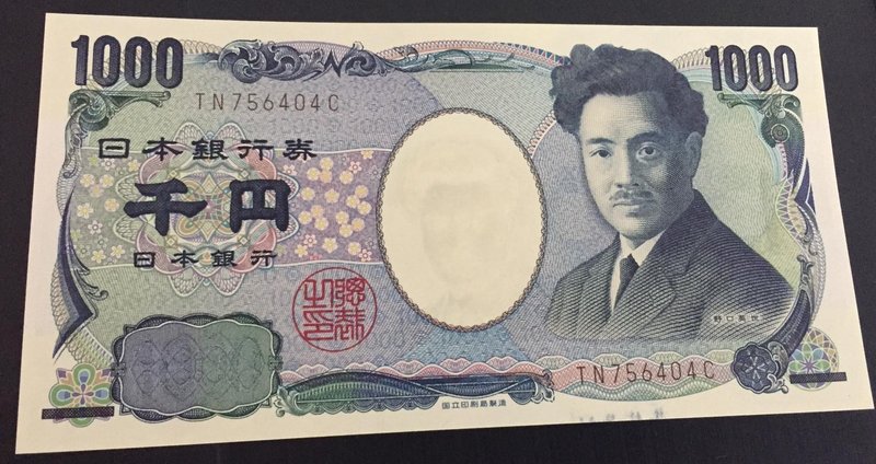 Japan, 1000 Yen, 2011, UNC, p104d
serial number: TN 756404C, Japanese bakteriol...