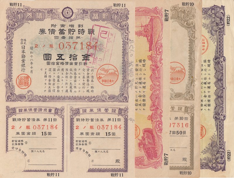 Japan, 7,5 Yen/ 7,5 Yen/ 15 Yen and 30 Yen, World War II Bonds, VF, (Total 4 Ban...