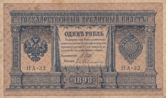 Russia, 1 Ruble, 1898, VF (-), p1b
serial number: HA-32
Estimate: $ 5-10