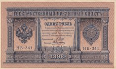 Russia, 1 Ruble, 1898, UNC (-), p15
serial number: HB 341
Estimate: $ 5-10