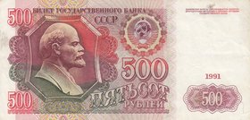 Russia, 500 Rubles, 1991, AUNC, p245a
serial number: AB 1646745, Portrait of V.I.Lenin
Estimate: $ 20-40