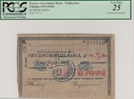 Russia, 5 Rubles, 1920, VF, Ps600a
PCGS 25, serial number: 318116
Estimate: $ 50-100