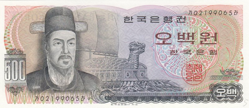 South Korea, 500 Won, 1973, UNC, p43
serial number: 021999065, Yi Sun-sin portr...